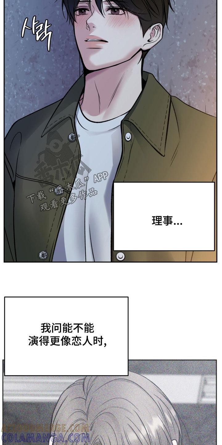 第75章：残忍-死亡不是我的解脱-ALMX（第2张）