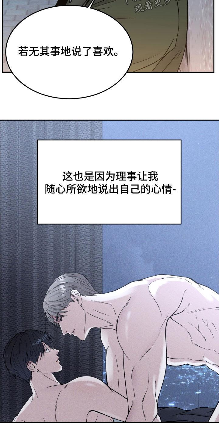 第75章：残忍-死亡不是我的解脱-ALMX（第5张）