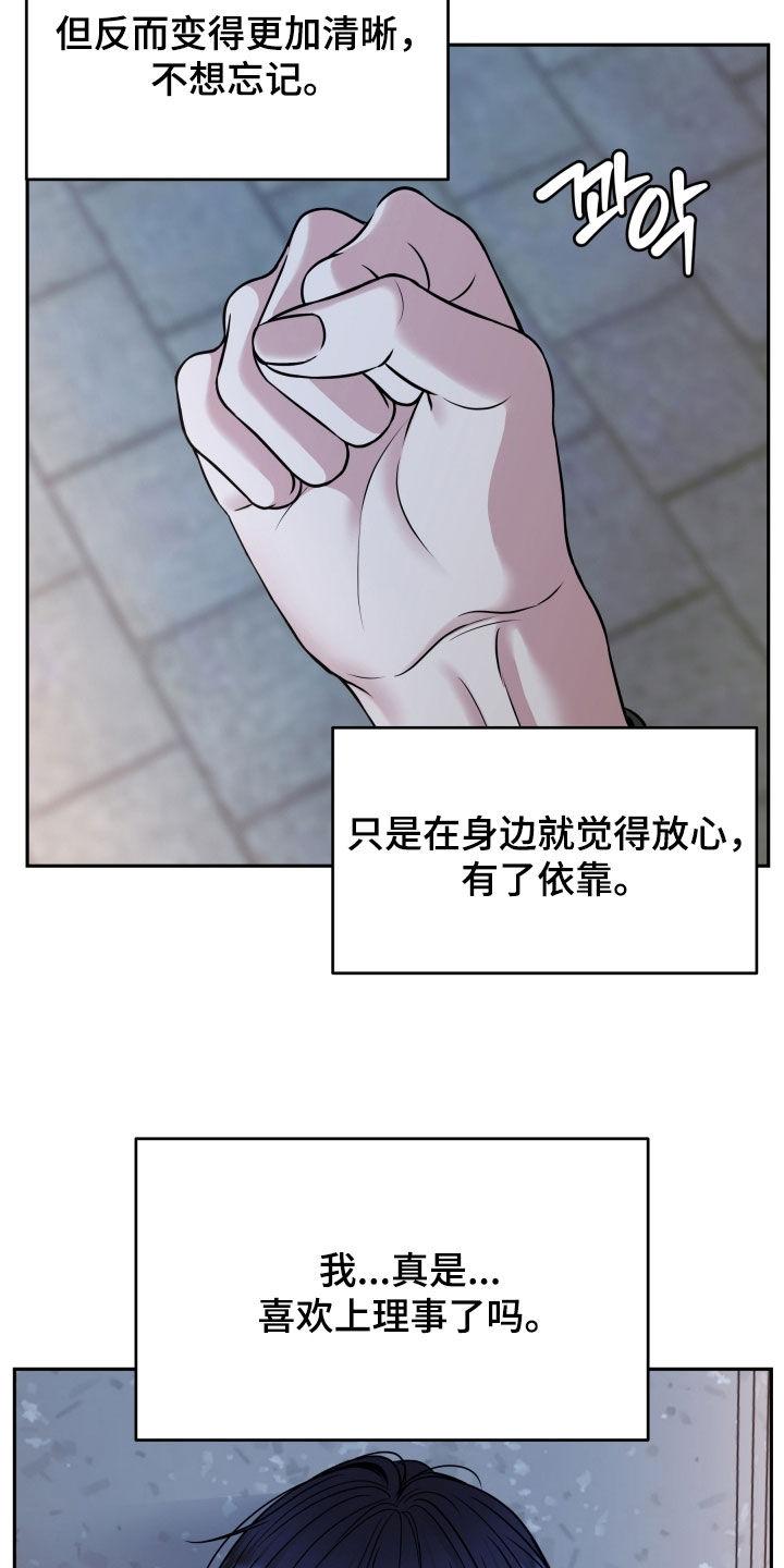 第75章：残忍-死亡不是我的解脱-ALMX（第7张）