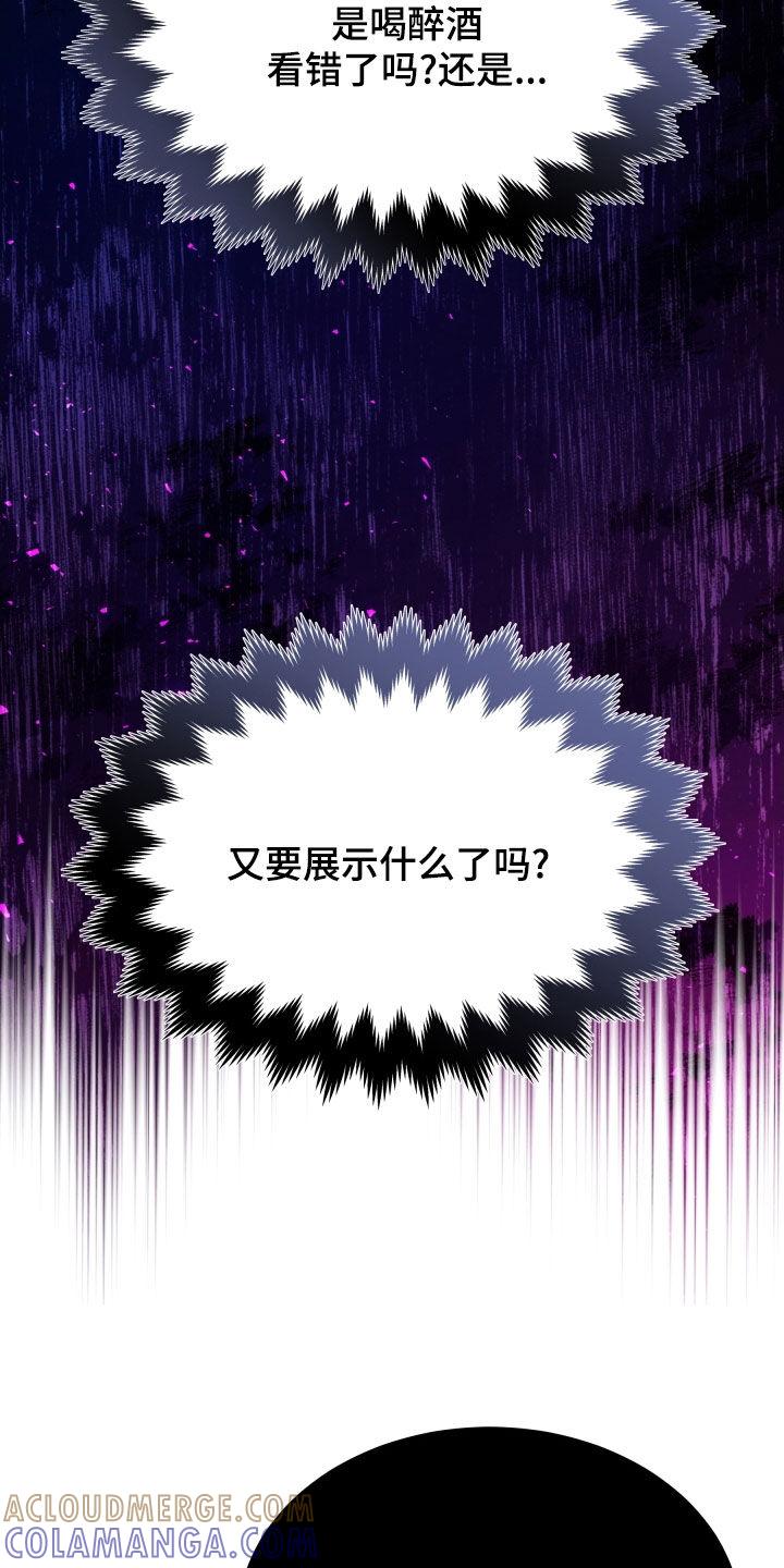 第75章：残忍-死亡不是我的解脱-ALMX（第14张）