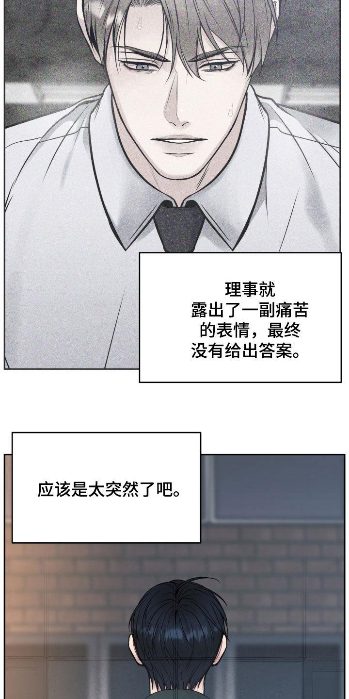 第75章：残忍-死亡不是我的解脱-ALMX（第3张）