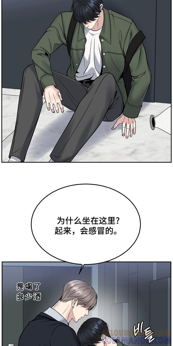 第76章：擅作主张-死亡不是我的解脱-ALMX（第4张）