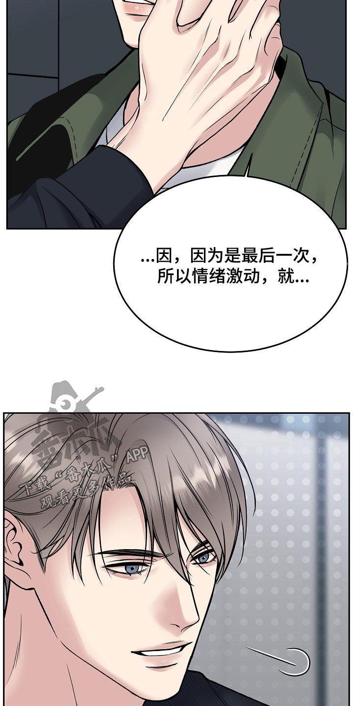第76章：擅作主张-死亡不是我的解脱-ALMX（第9张）