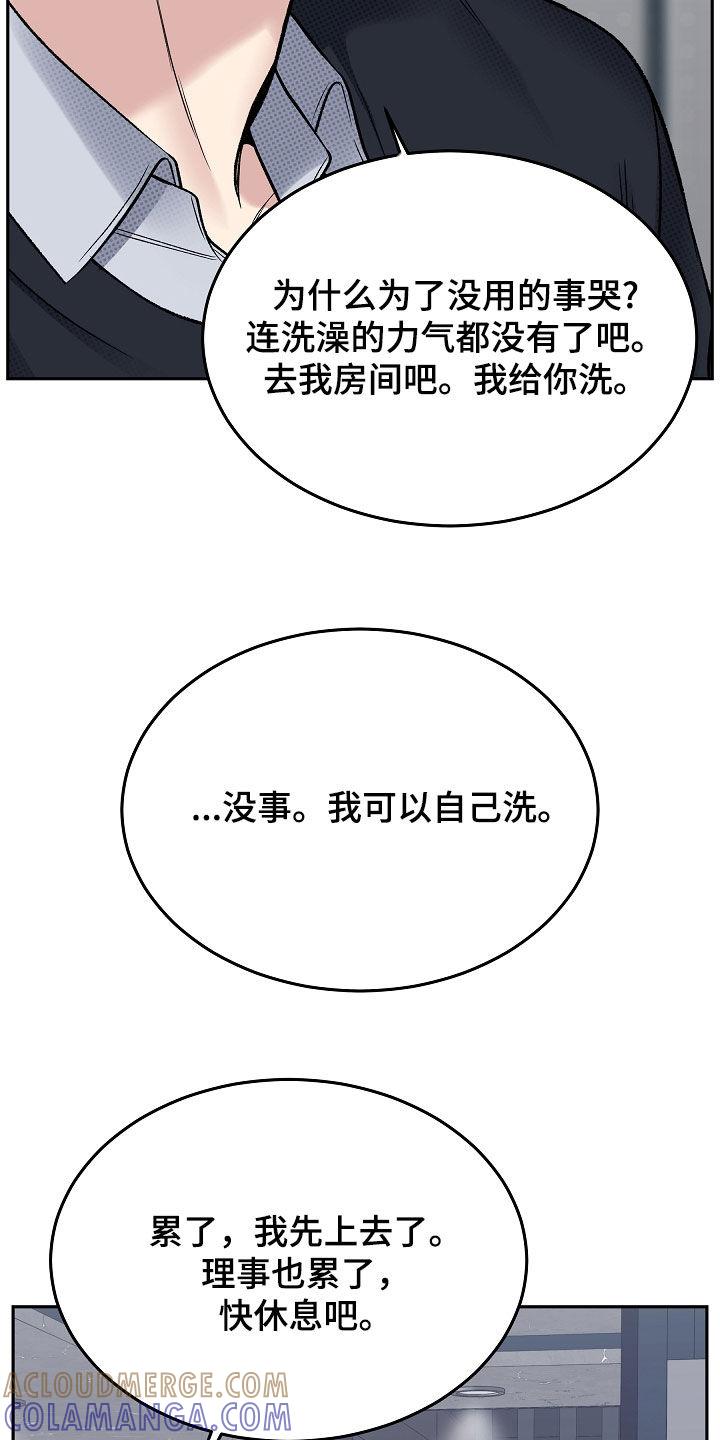 第76章：擅作主张-死亡不是我的解脱-ALMX（第10张）