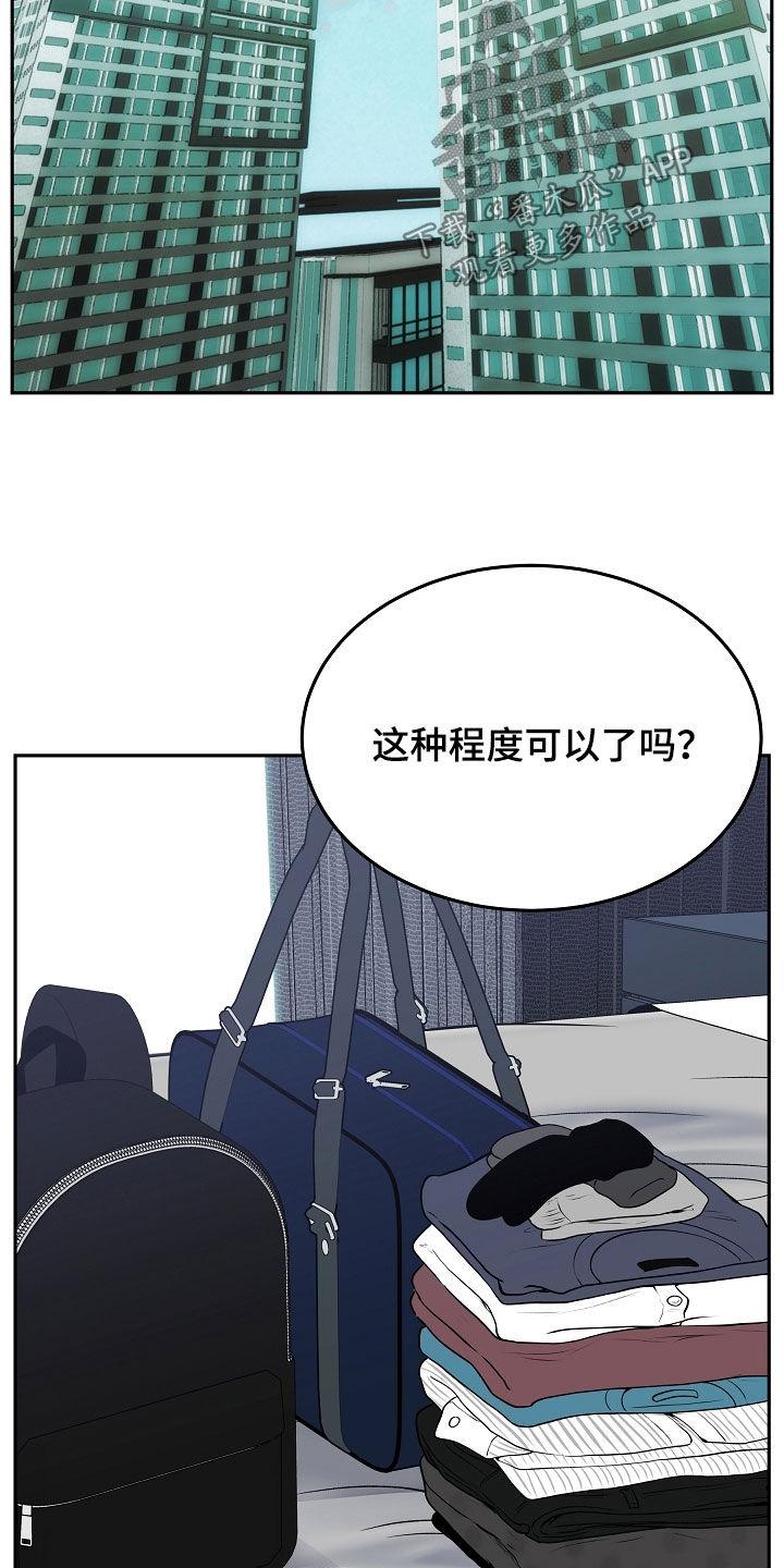 第76章：擅作主张-死亡不是我的解脱-ALMX（第13张）