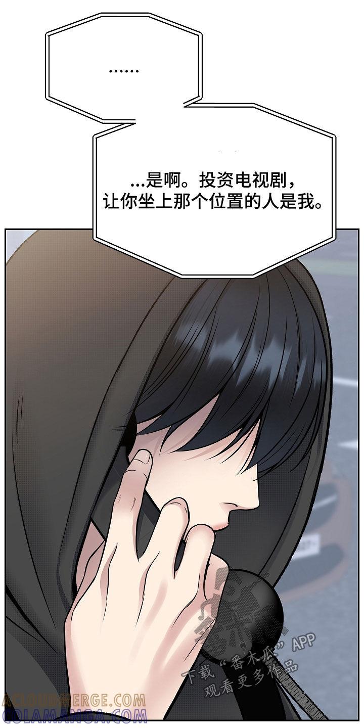 第77章：一走了之（第一季完结）-死亡不是我的解脱-ALMX（第12张）