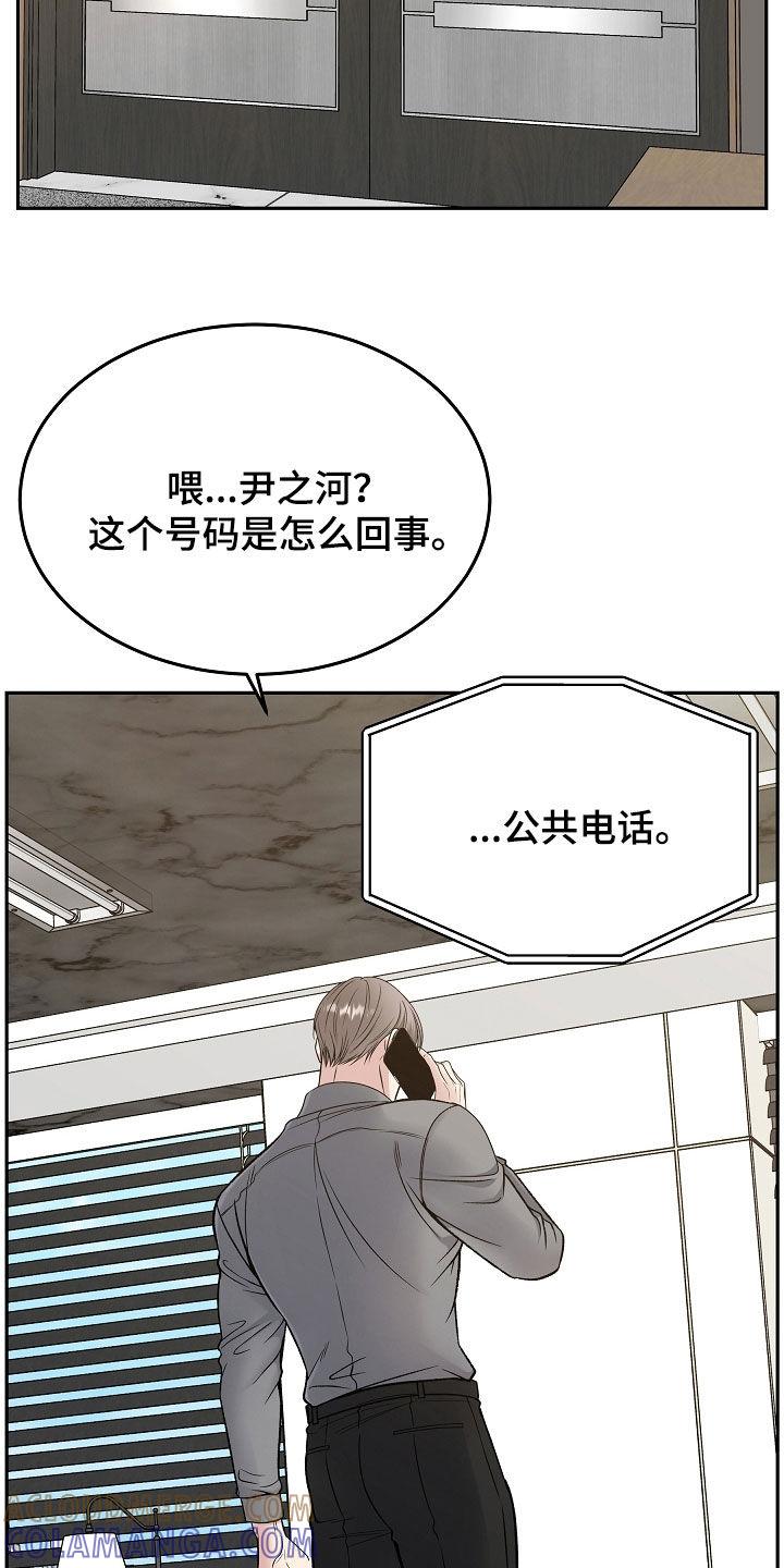 第77章：一走了之（第一季完结）-死亡不是我的解脱-ALMX（第4张）