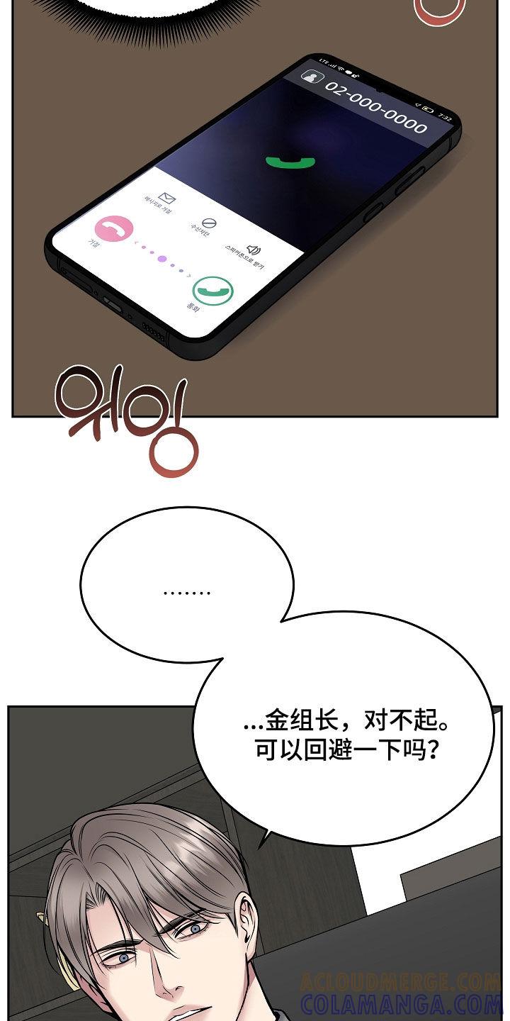 第77章：一走了之（第一季完结）-死亡不是我的解脱-ALMX（第2张）