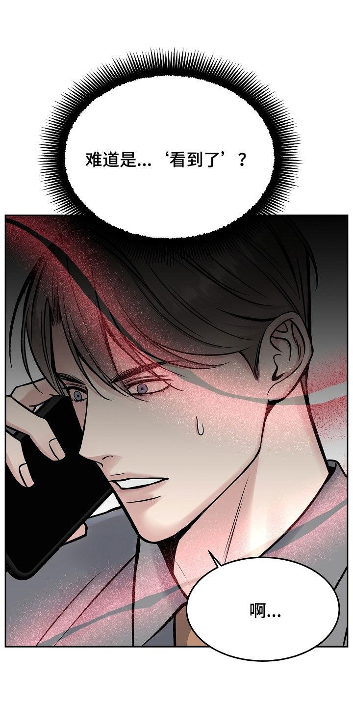 第77章：一走了之（第一季完结）-死亡不是我的解脱-ALMX（第11张）