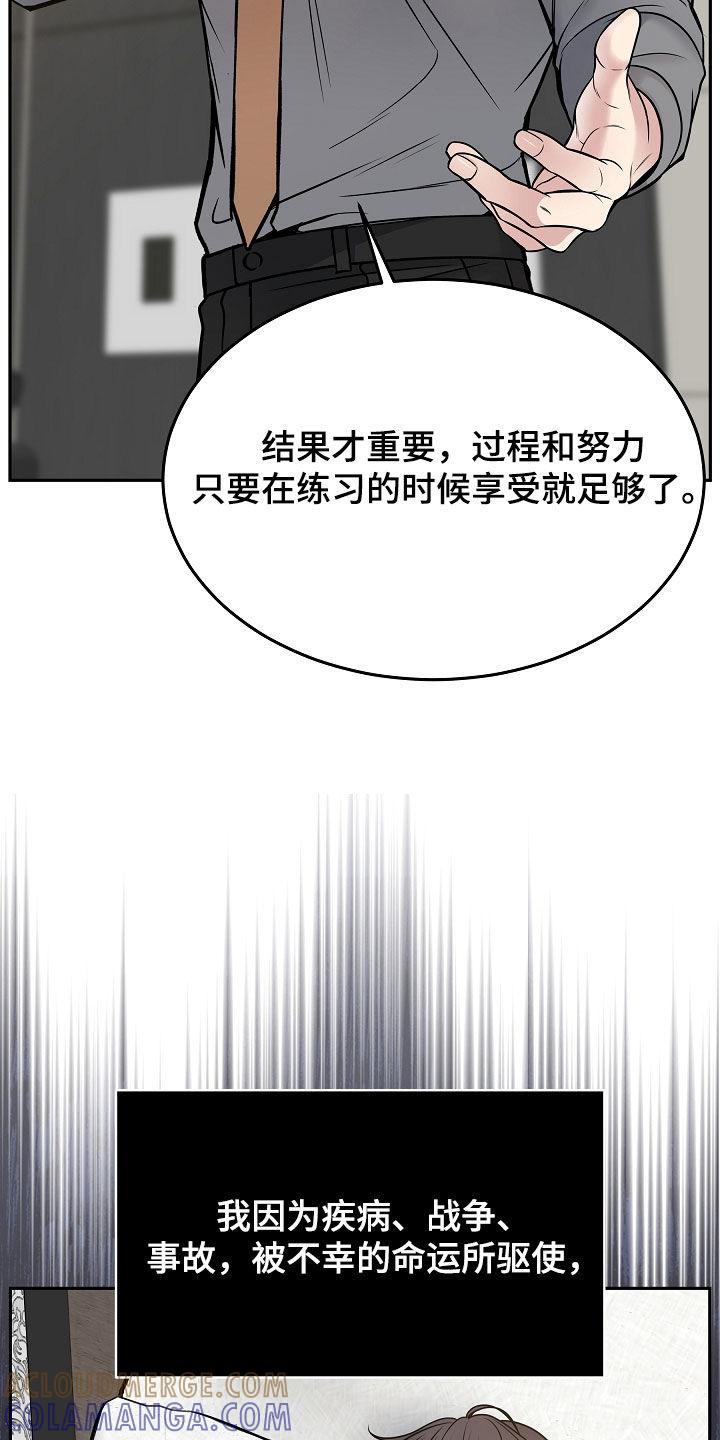第77章：一走了之（第一季完结）-死亡不是我的解脱-ALMX（第14张）