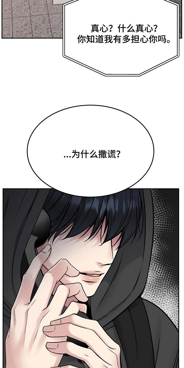 第77章：一走了之（第一季完结）-死亡不是我的解脱-ALMX（第7张）