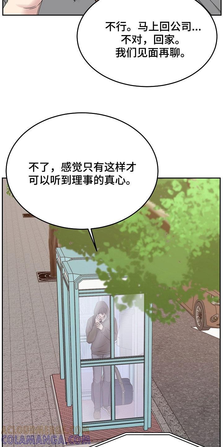 第77章：一走了之（第一季完结）-死亡不是我的解脱-ALMX（第6张）