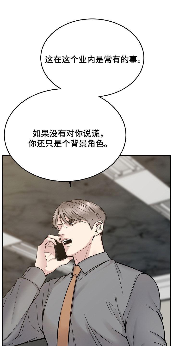 第77章：一走了之（第一季完结）-死亡不是我的解脱-ALMX（第13张）