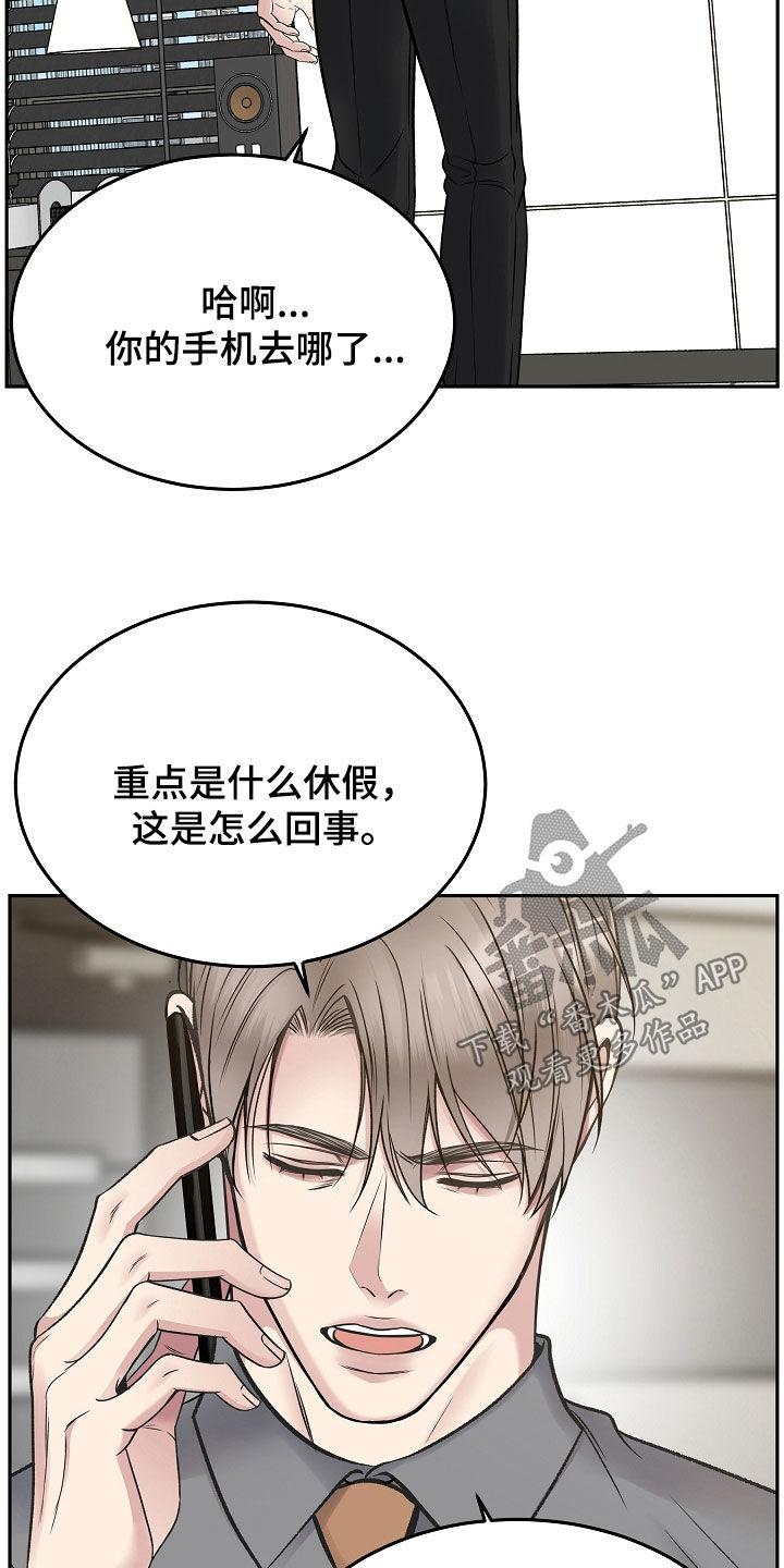 第77章：一走了之（第一季完结）-死亡不是我的解脱-ALMX（第5张）