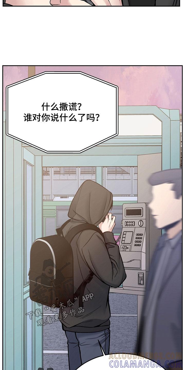 第77章：一走了之（第一季完结）-死亡不是我的解脱-ALMX（第8张）