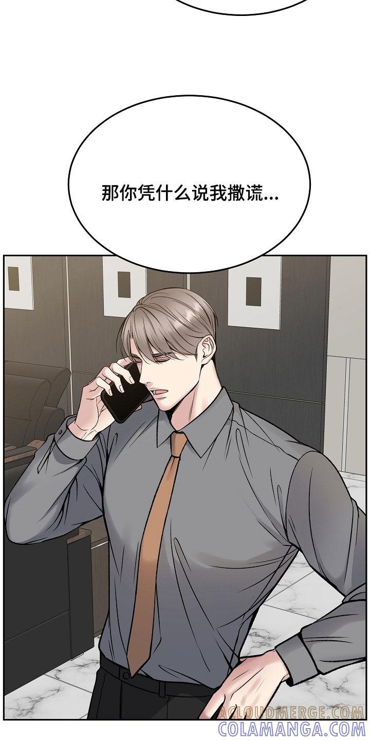 第77章：一走了之（第一季完结）-死亡不是我的解脱-ALMX（第10张）