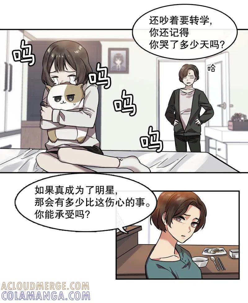 第10话回忆2-心动舞台-不仅文化（第11张）