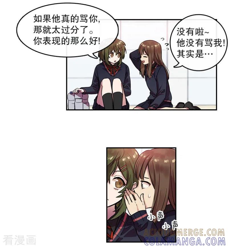 第11话梦想1-心动舞台-不仅文化（第11张）