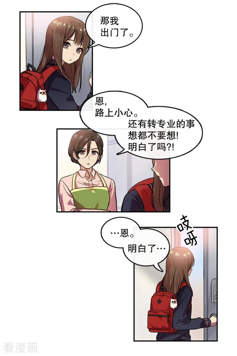 第11话梦想1-心动舞台-不仅文化（第2张）