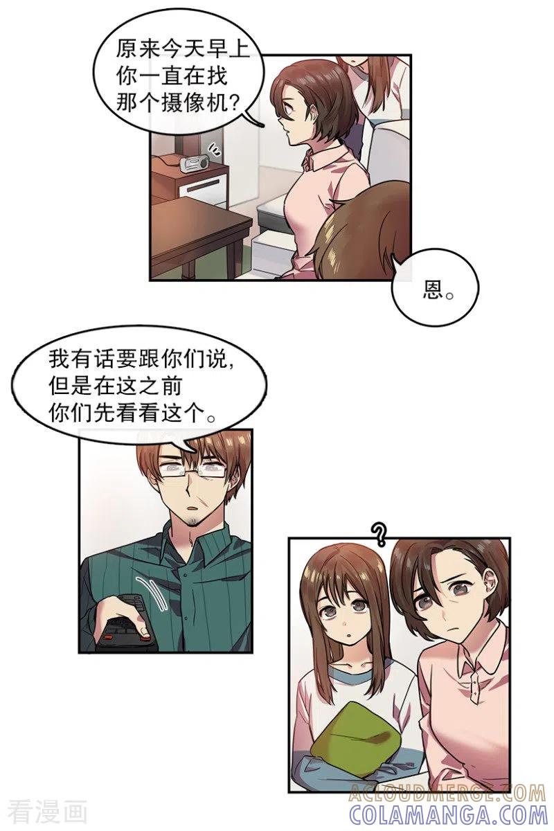 第13话决心1-心动舞台-不仅文化（第3张）