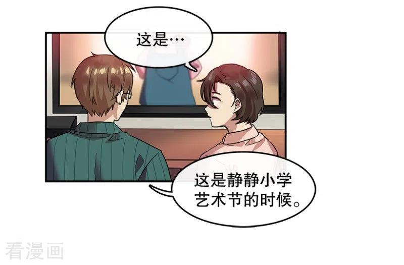 第13话决心1-心动舞台-不仅文化（第6张）