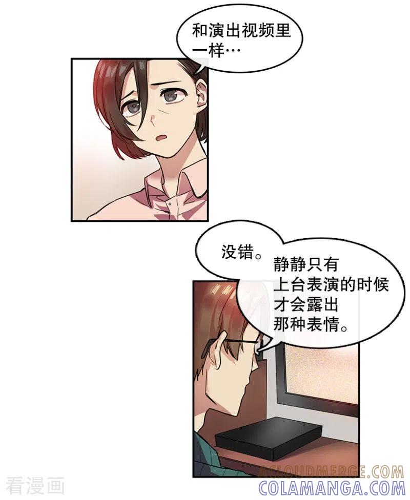 第13话决心1-心动舞台-不仅文化（第9张）