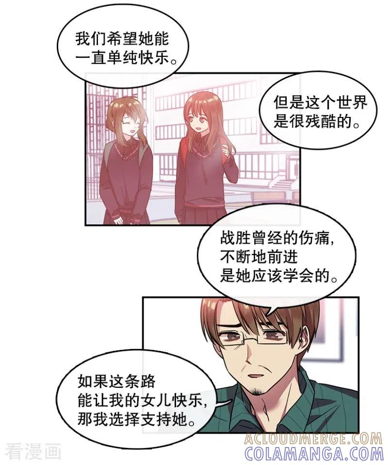 第13话决心1-心动舞台-不仅文化（第11张）