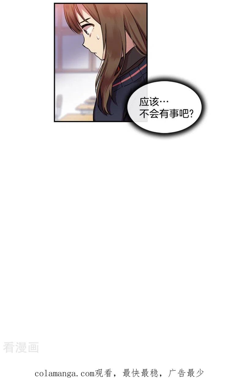 第14话决心2-心动舞台-不仅文化（第18张）