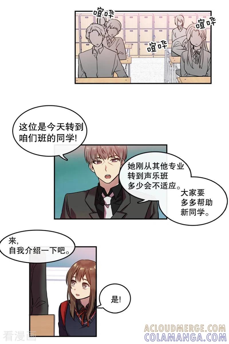 第14话决心2-心动舞台-不仅文化（第11张）