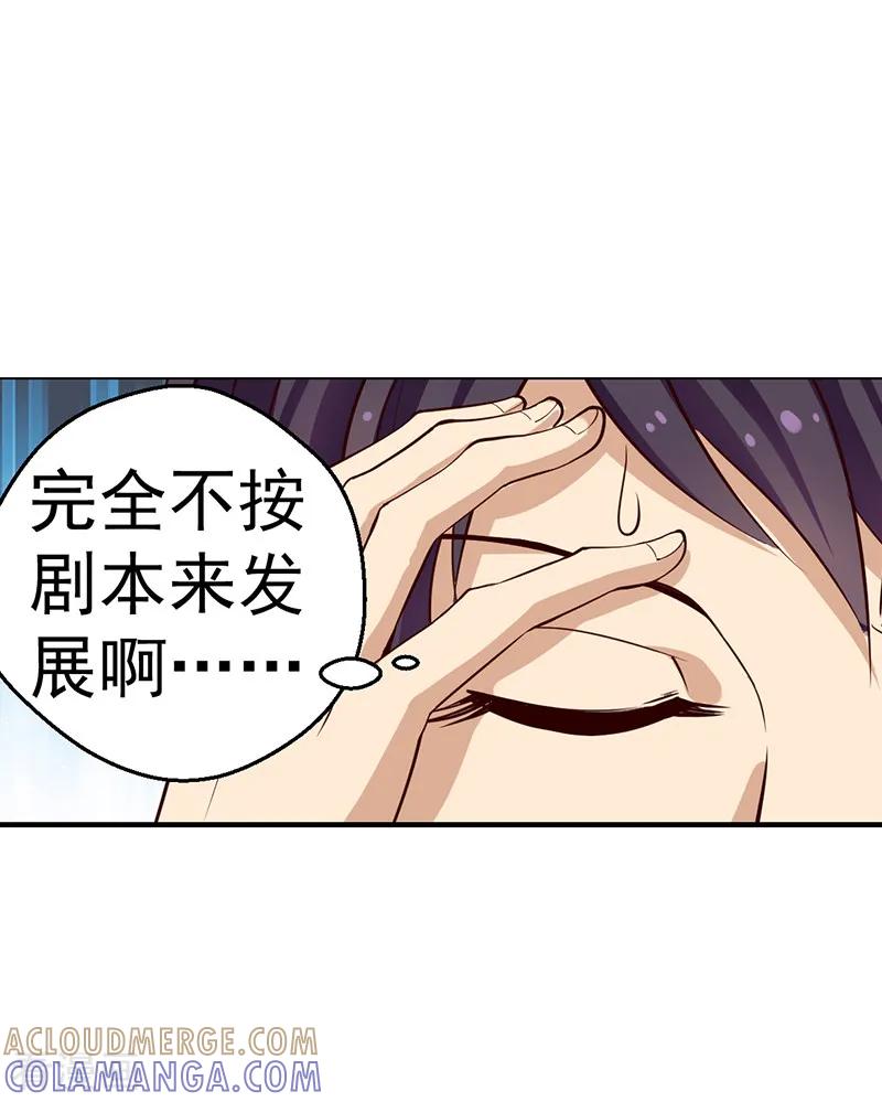 第22话-总裁的追妻实录-仟绘动漫（第3张）