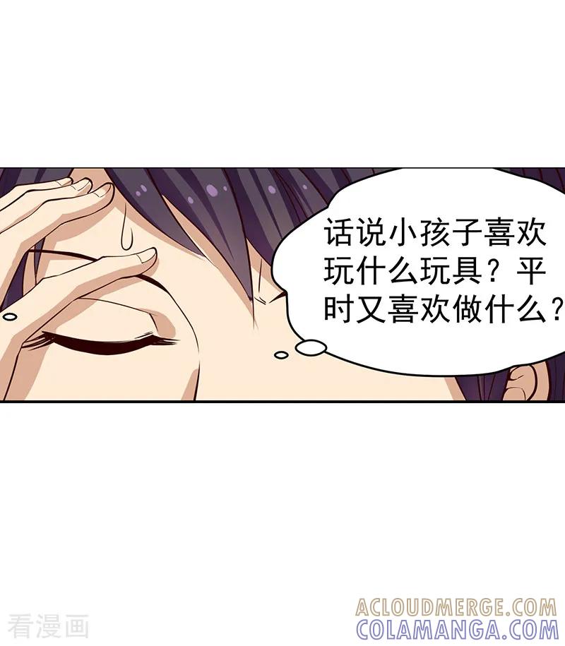 第22话-总裁的追妻实录-仟绘动漫（第4张）