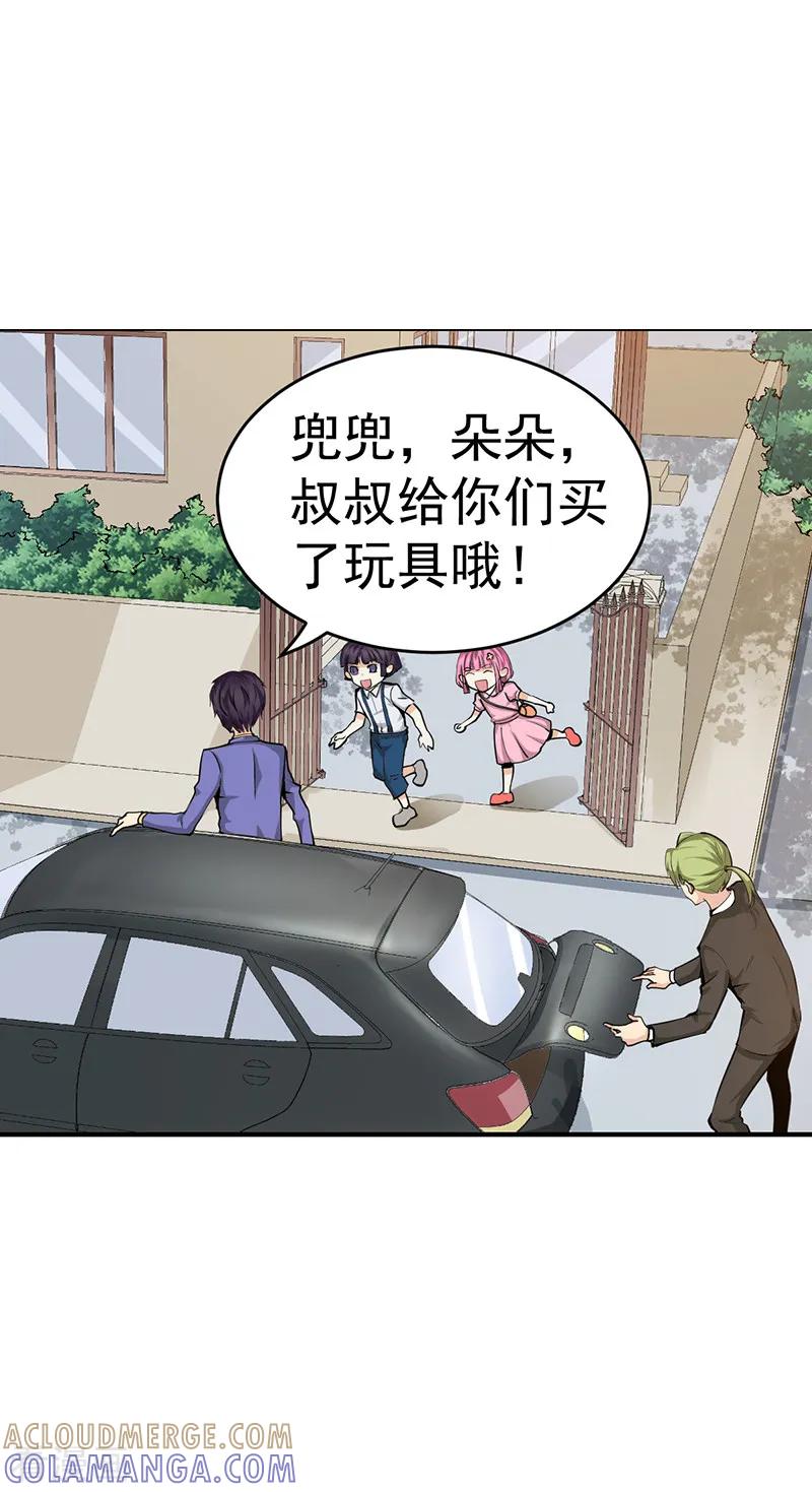 第22话-总裁的追妻实录-仟绘动漫（第9张）