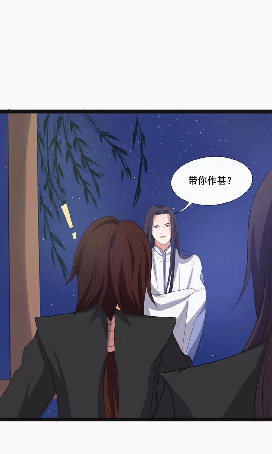 第66话-临界之镜-极漫文化（第12张）