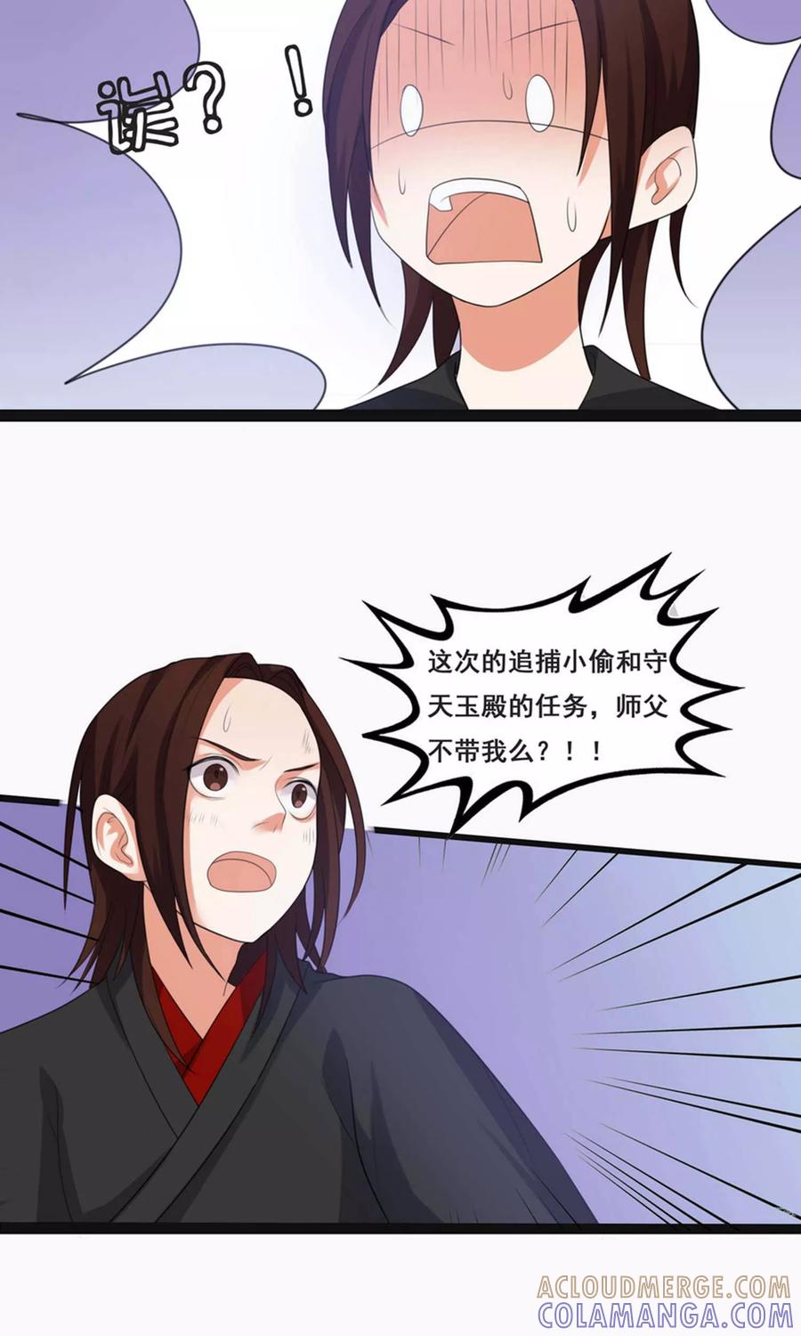第66话-临界之镜-极漫文化（第11张）