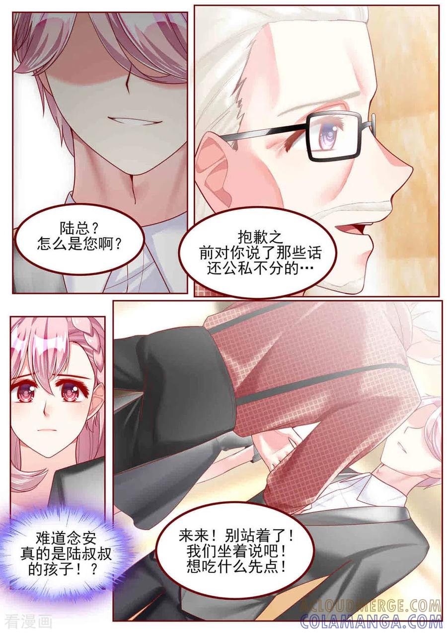 第44话-弟弟太粘人-咪咕阅读（第3张）