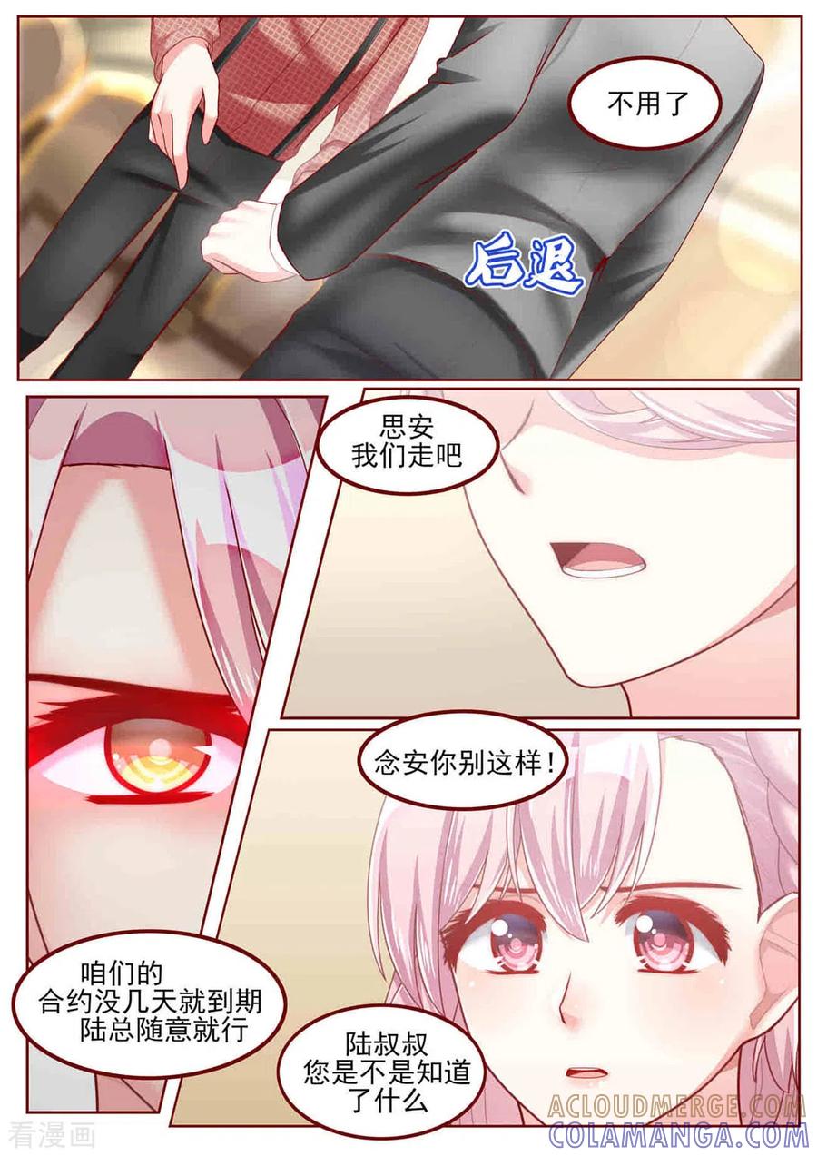 第44话-弟弟太粘人-咪咕阅读（第4张）