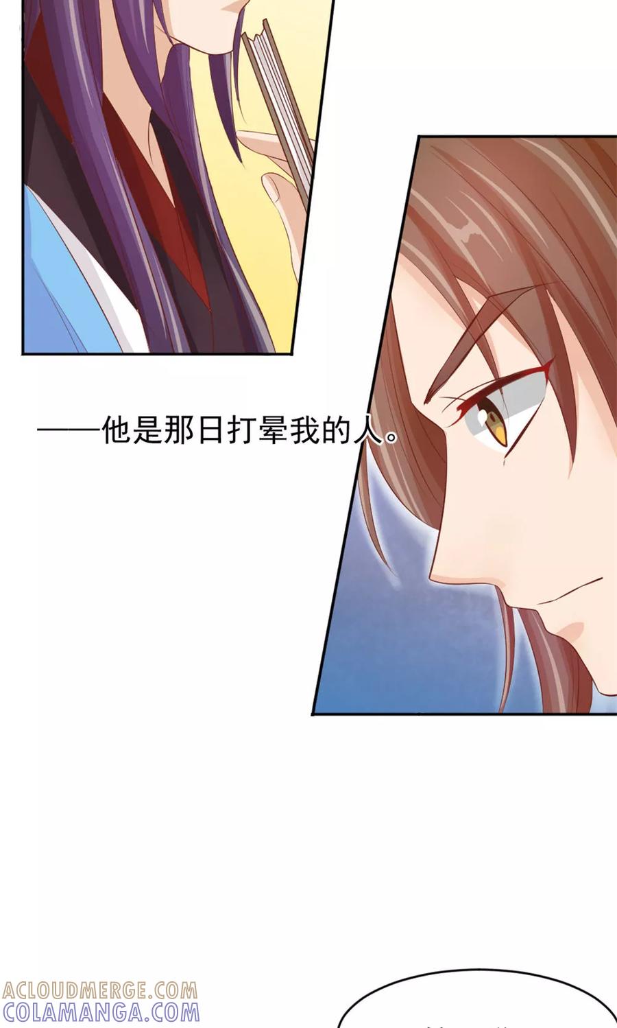 第42话巅峰对决-武林萌主-阿里文学 漫悠悠工作室（第7张）