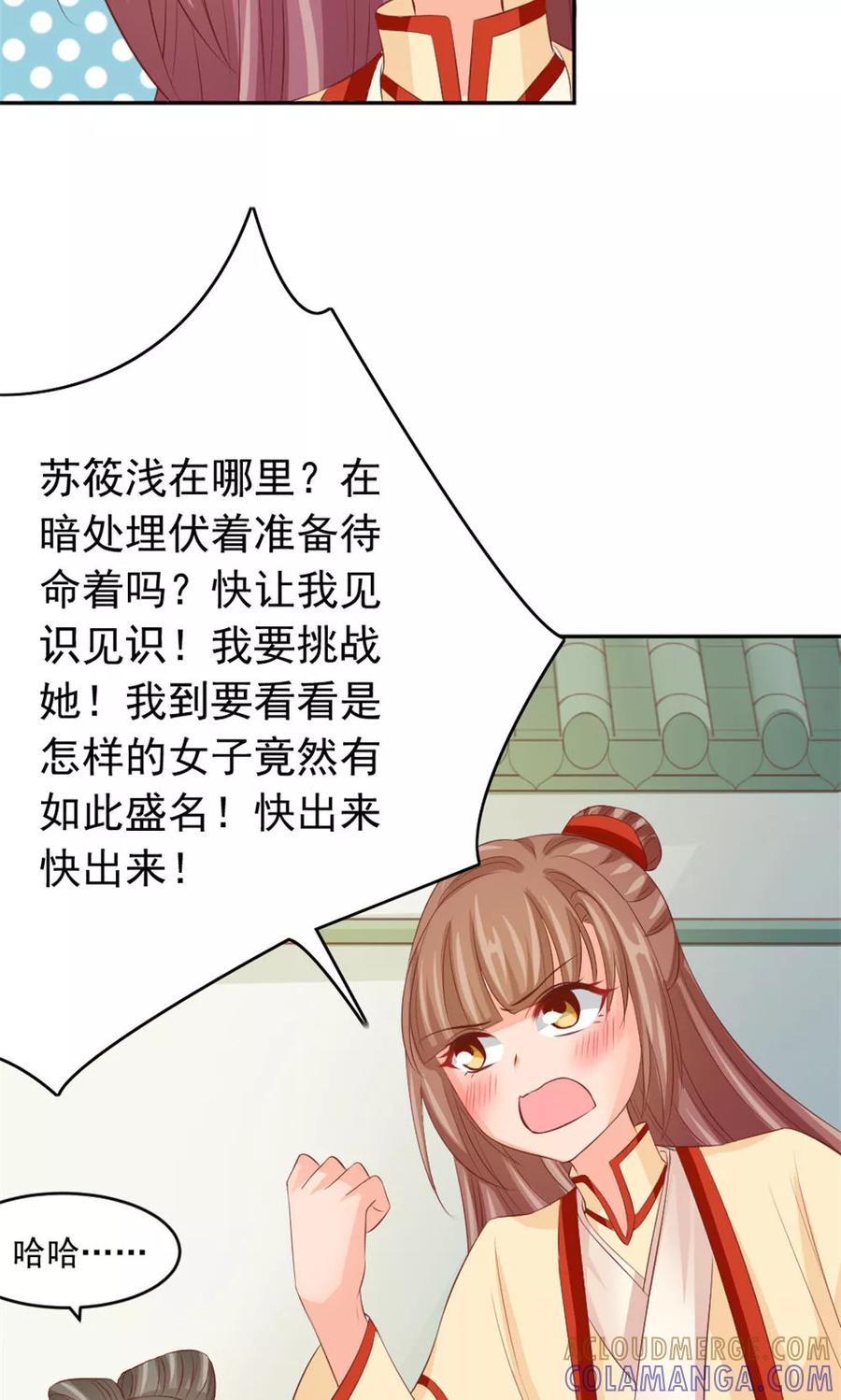 第42话巅峰对决-武林萌主-阿里文学 漫悠悠工作室（第5张）