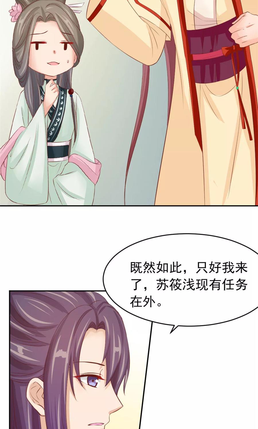 第42话巅峰对决-武林萌主-阿里文学 漫悠悠工作室（第6张）