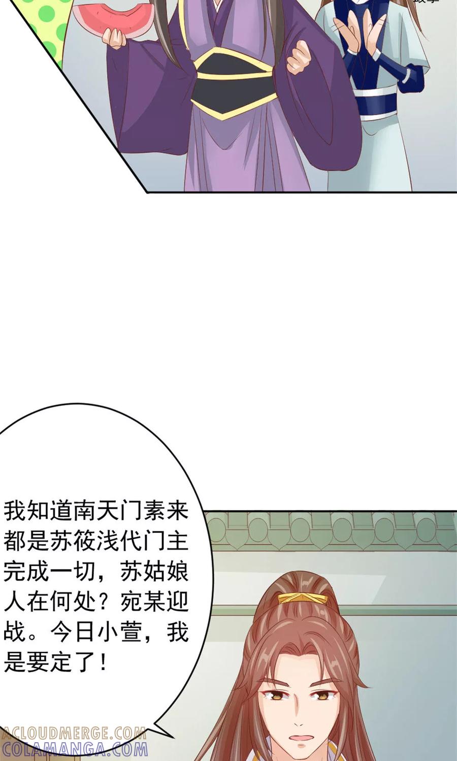 第42话巅峰对决-武林萌主-阿里文学 漫悠悠工作室（第3张）