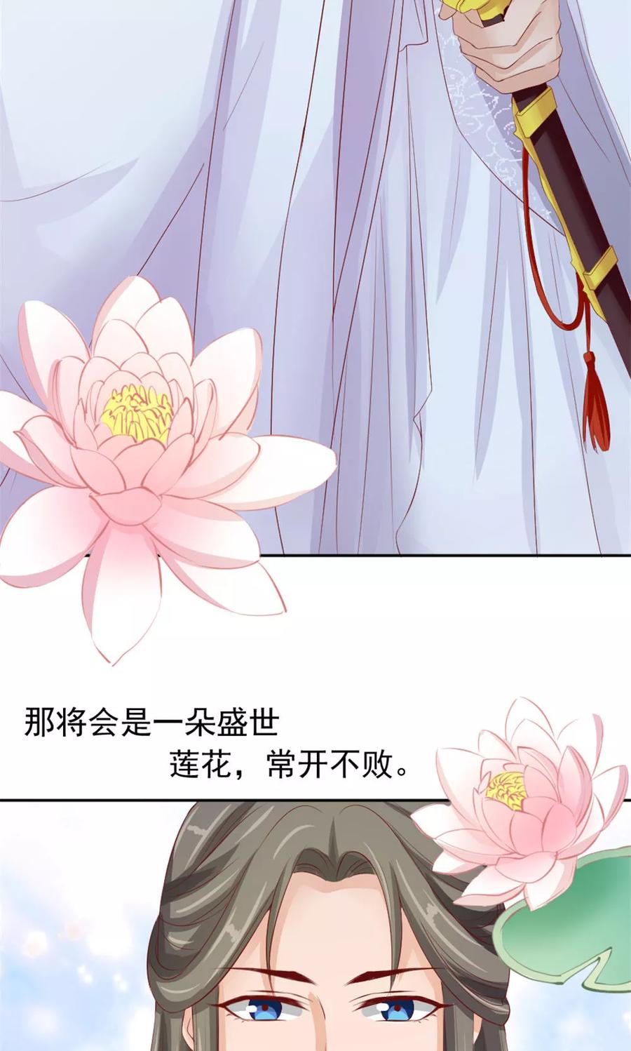 第44话只为某人-武林萌主-阿里文学 漫悠悠工作室（第6张）