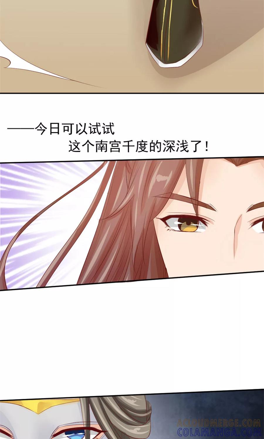 第45话两大公子正式对决-武林萌主-阿里文学 漫悠悠工作室（第7张）