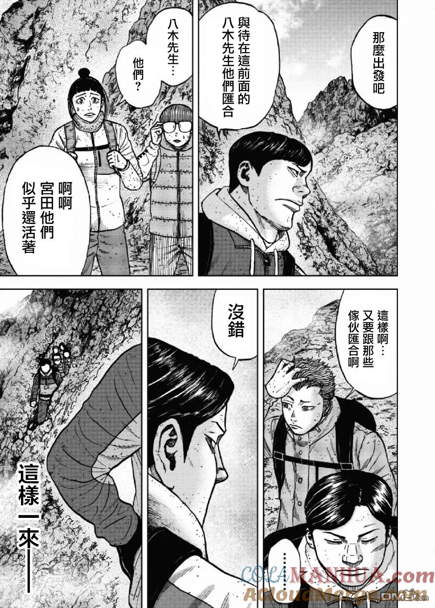 第47话仁卫门严（6）-Monkey Peak-志名坂高次/粂田晃宏（第19张）