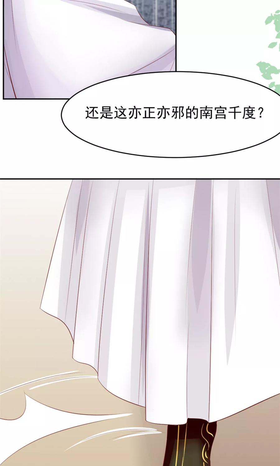 第45话两大公子正式对决-武林萌主-阿里文学 漫悠悠工作室（第6张）