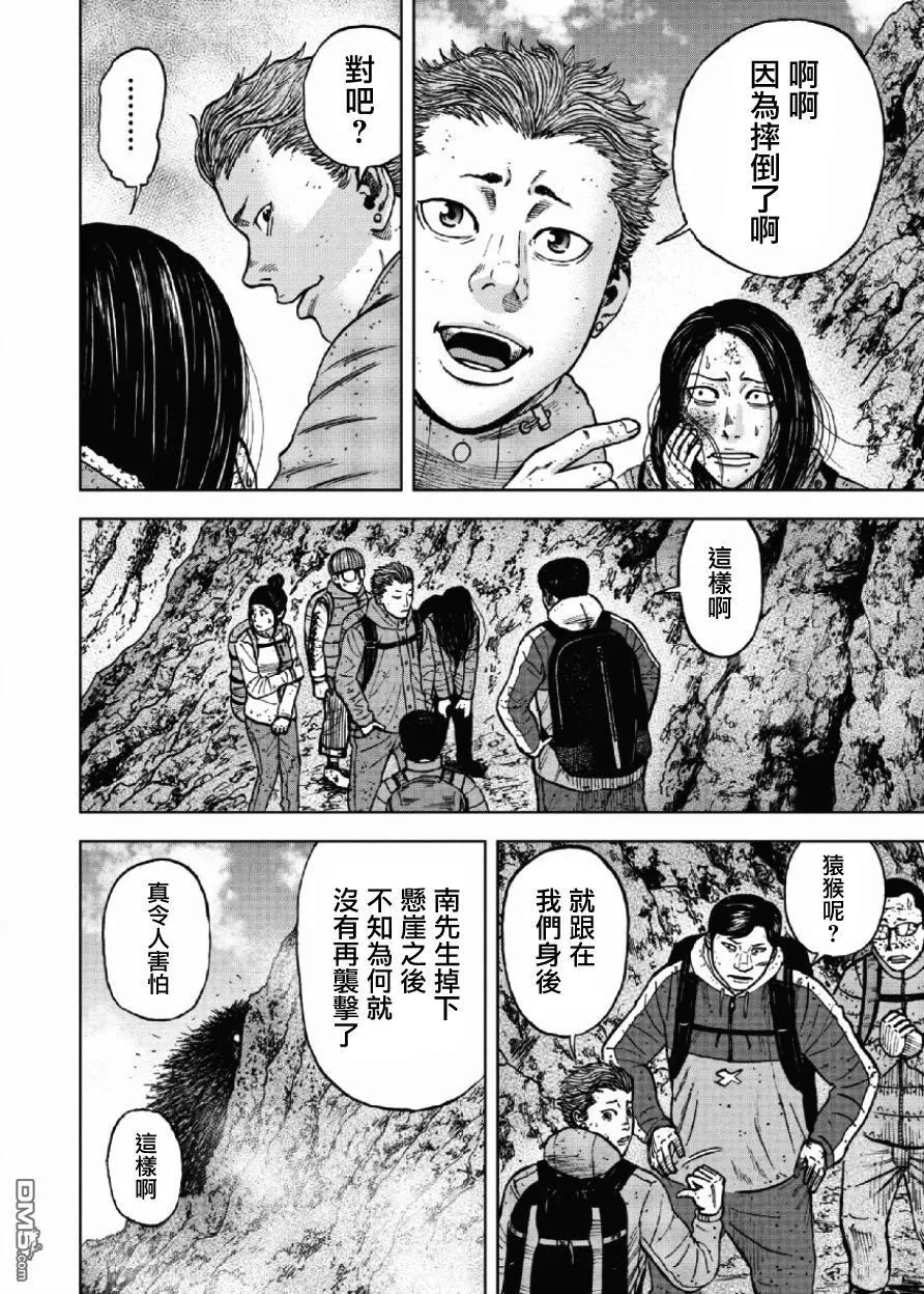 第47话仁卫门严（6）-Monkey Peak-志名坂高次/粂田晃宏（第18张）