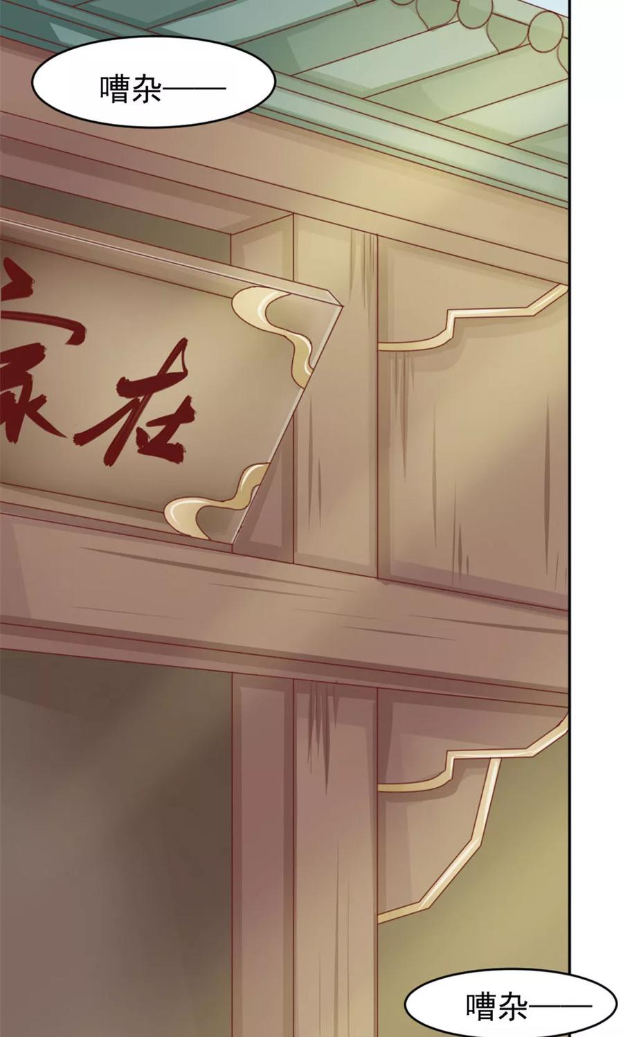 第45话两大公子正式对决-武林萌主-阿里文学 漫悠悠工作室（第2张）