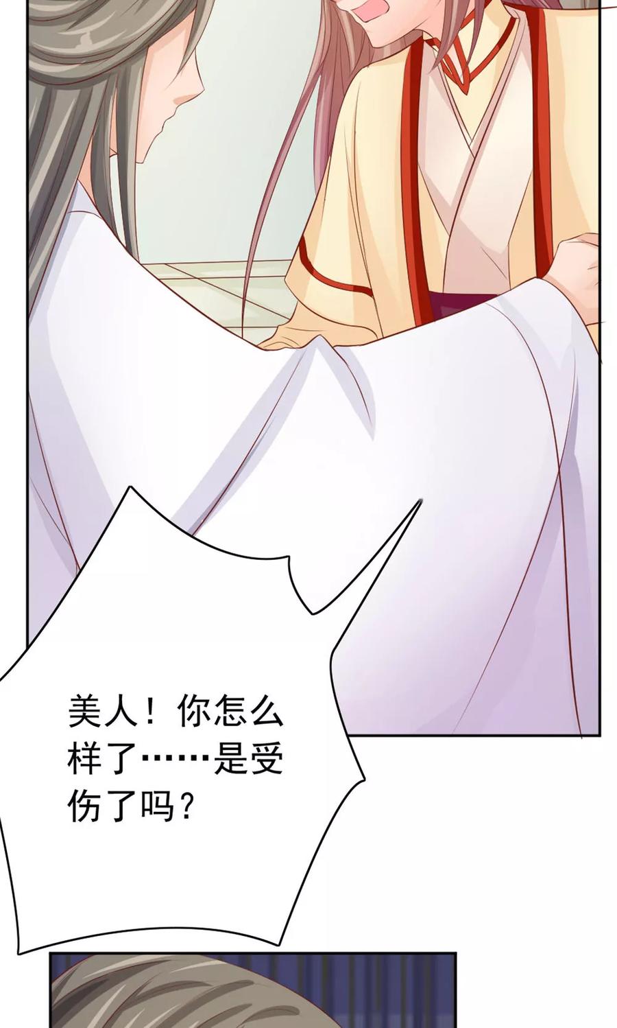 第45话两大公子正式对决-武林萌主-阿里文学 漫悠悠工作室（第16张）