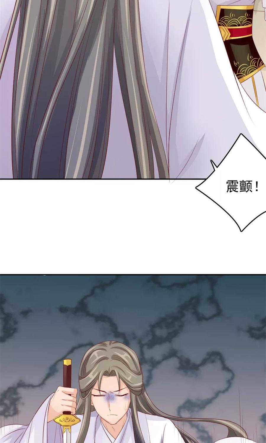 第45话两大公子正式对决-武林萌主-阿里文学 漫悠悠工作室（第10张）