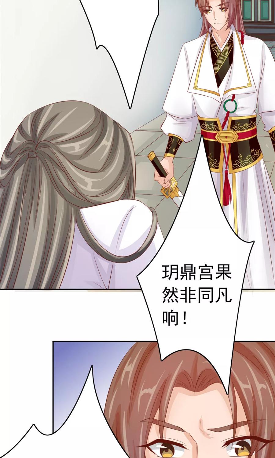 第45话两大公子正式对决-武林萌主-阿里文学 漫悠悠工作室（第14张）