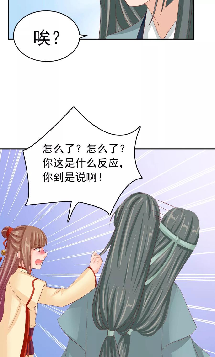第46话我绝不会原谅你-武林萌主-阿里文学 漫悠悠工作室（第10张）
